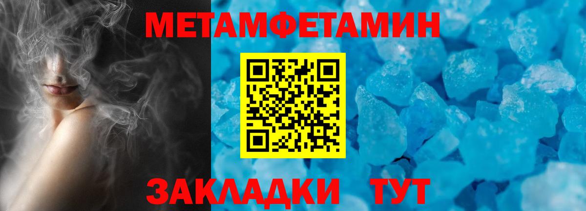 Амфетамин  АМФЕТАМИН VHQ  Вход с VPN  Стрежевой 
