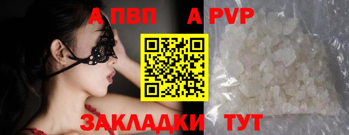 Стрежевой  А ПВП VHQ  А ПВП мука  Вход с VPN 