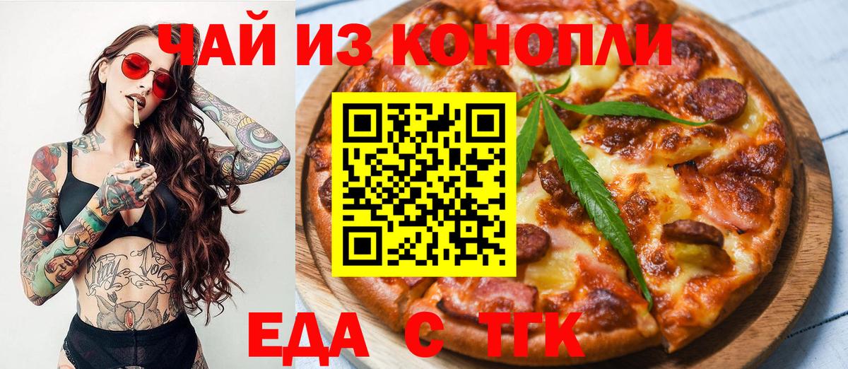 Стрежевой  Canna-Cookies марихуана  Вход с VPN 