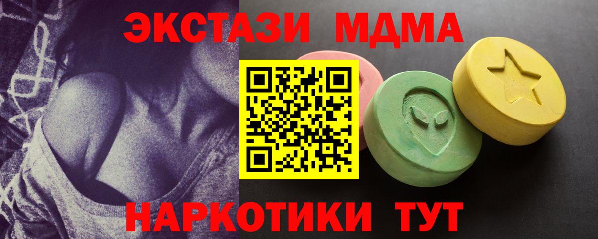 Ecstasy Cube  ЭКСТАЗИ  Стрежевой  Ecstasy 300 mg  Вход с VPN 