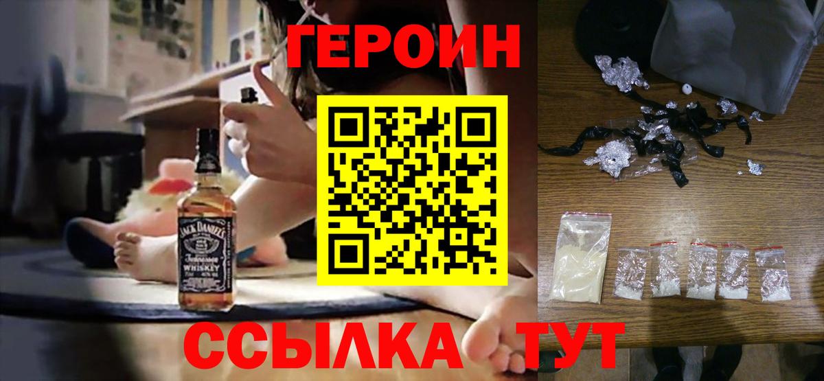Стрежевой  ГЕРОИН гречка  ГЕРОИН  Вход с VPN 