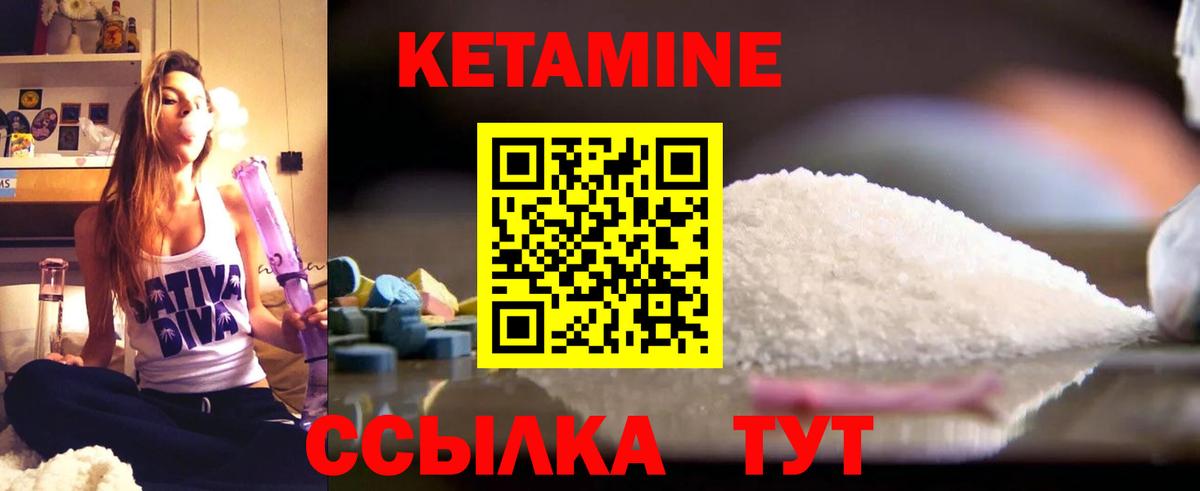 Кетамин VHQ Стрежевой