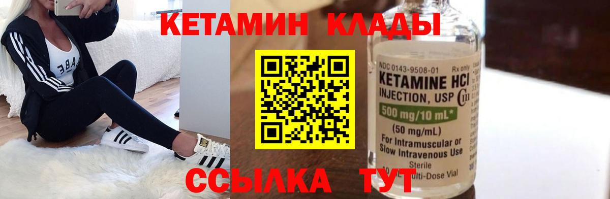 Кетамин VHQ  Вход с VPN  Стрежевой 