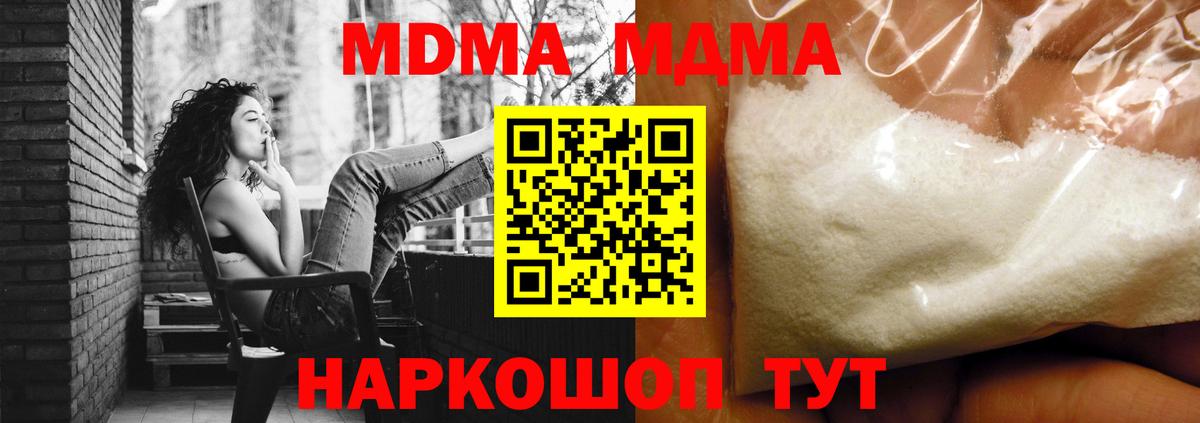 МДМА  МДМА VHQ  Вход с VPN  MDMA crystal  Стрежевой 