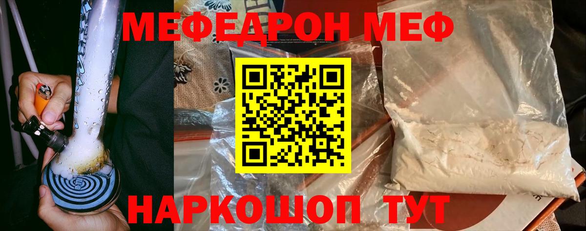 МЕФ 4 MMC  Мефедрон  Меф мяу мяу  Меф  Стрежевой  Вход с VPN 