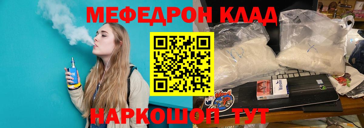 Меф мука Стрежевой