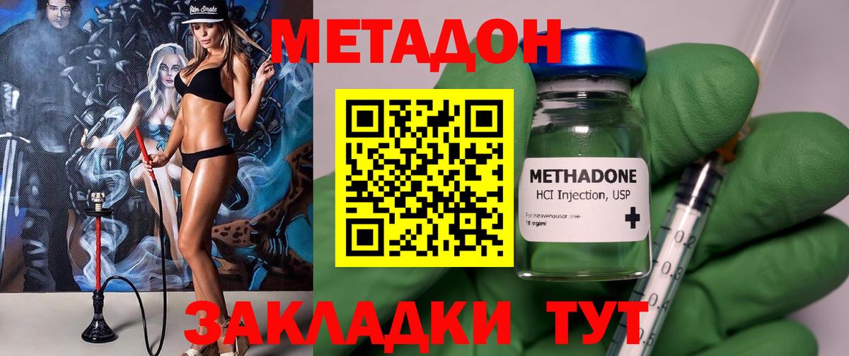 Метадон кристалл  Вход с VPN  Метадон VHQ  блэк спрут вход  Стрежевой 